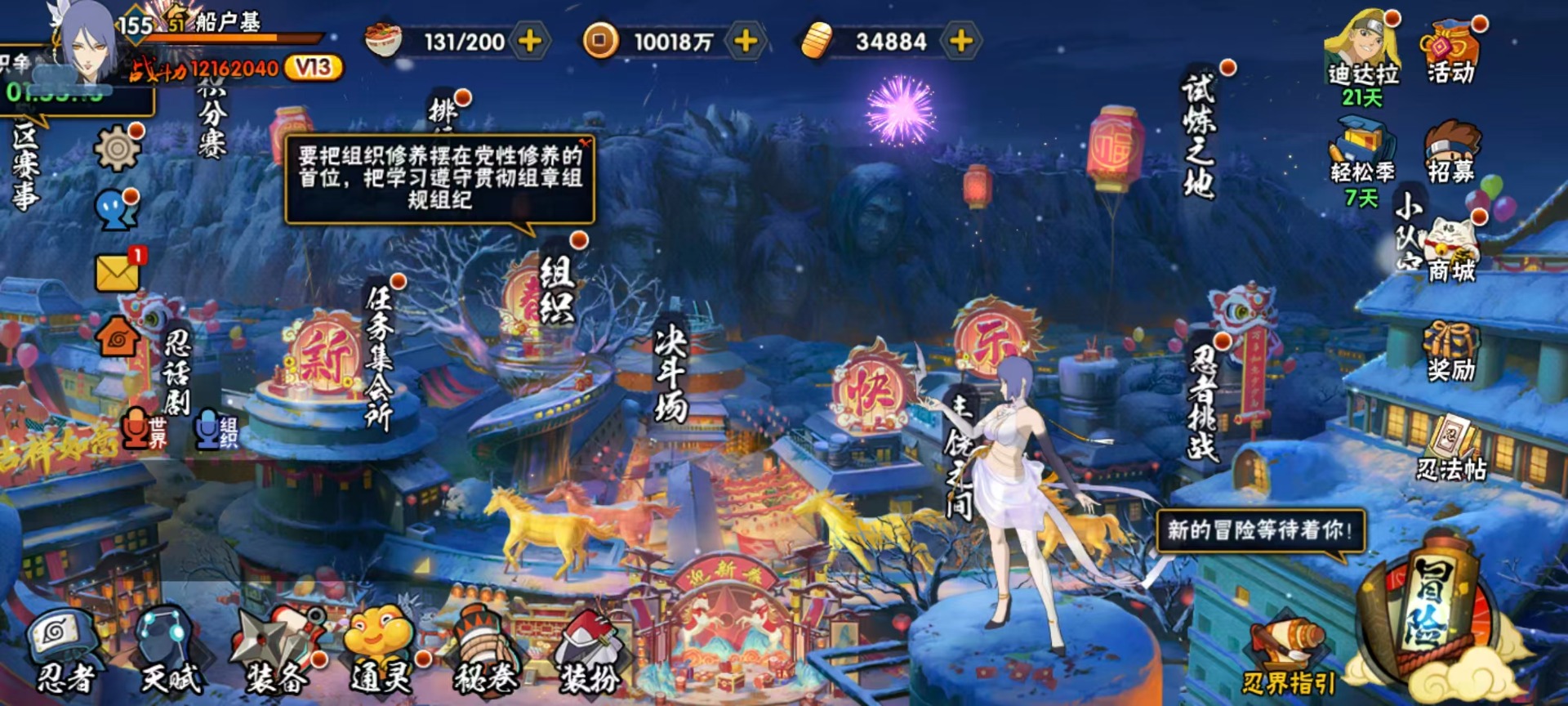 火影忍者账号安卓QQ[]V13 33S忍 62A忍 23通灵 1216.2W战力 可二次 可修改实名 
【S级忍者】宇智