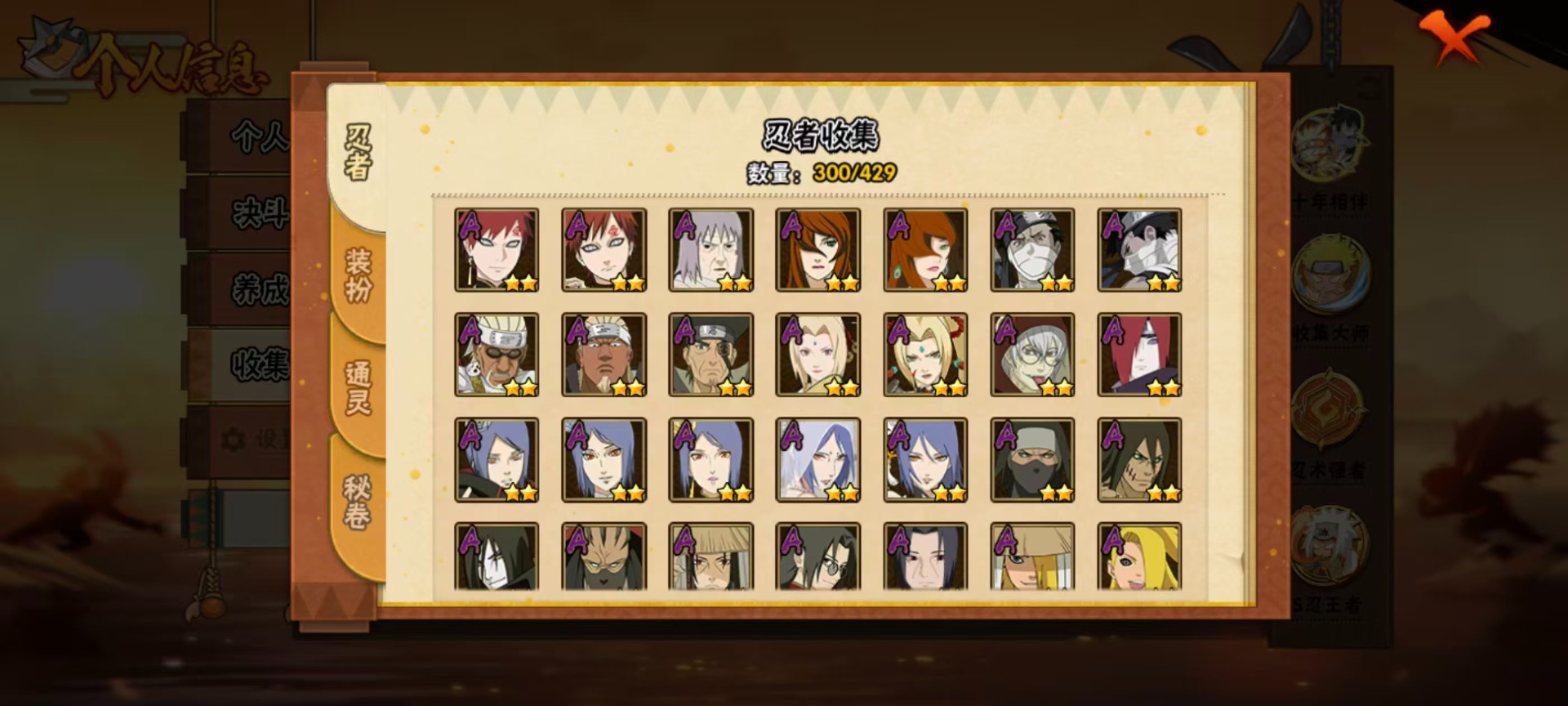 HYLX426271火影忍者账号详情图3