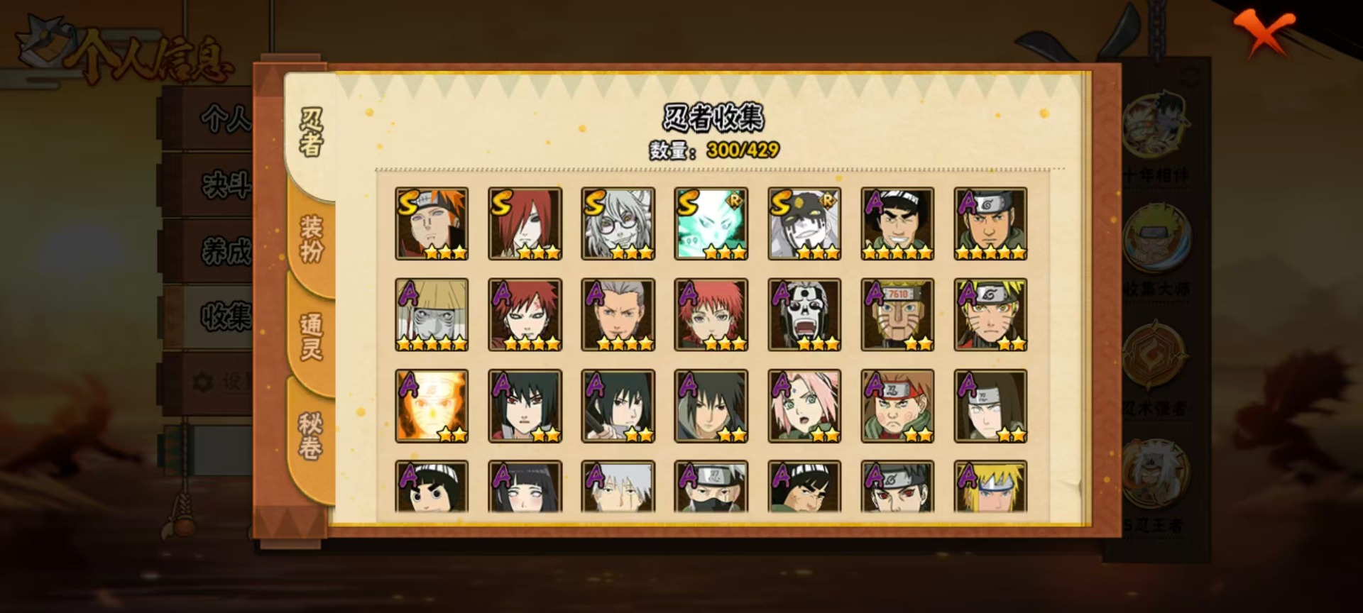 HYLX426271火影忍者账号详情图4