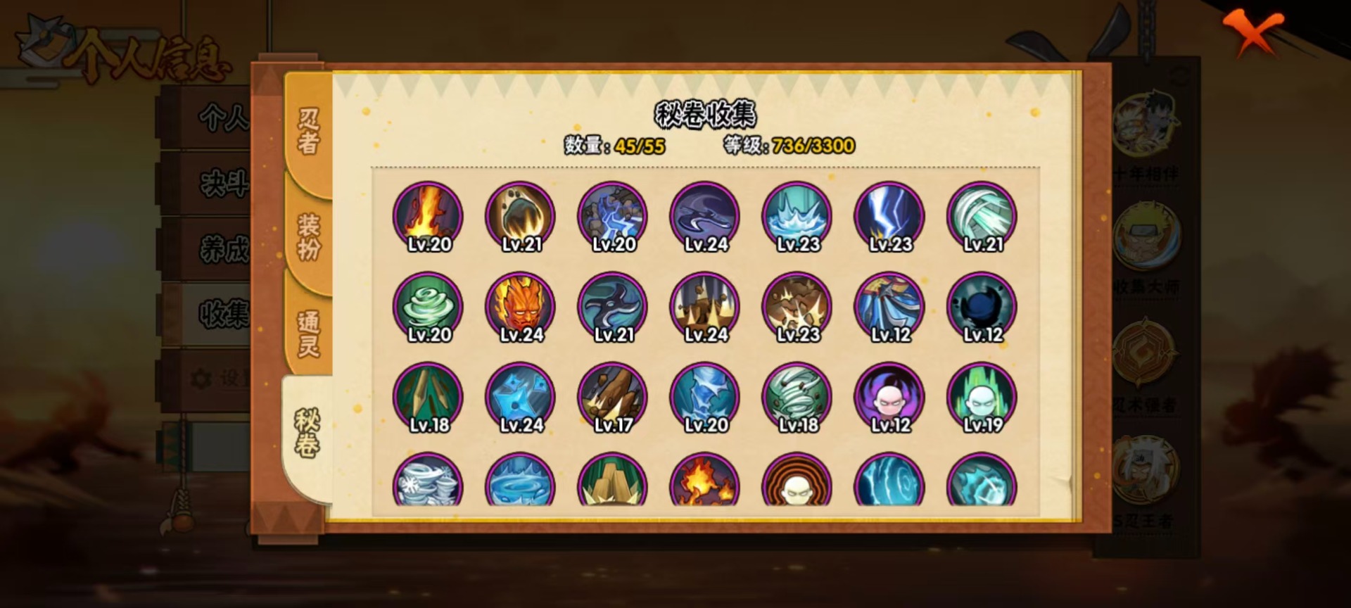 HYLX426271火影忍者账号详情图7