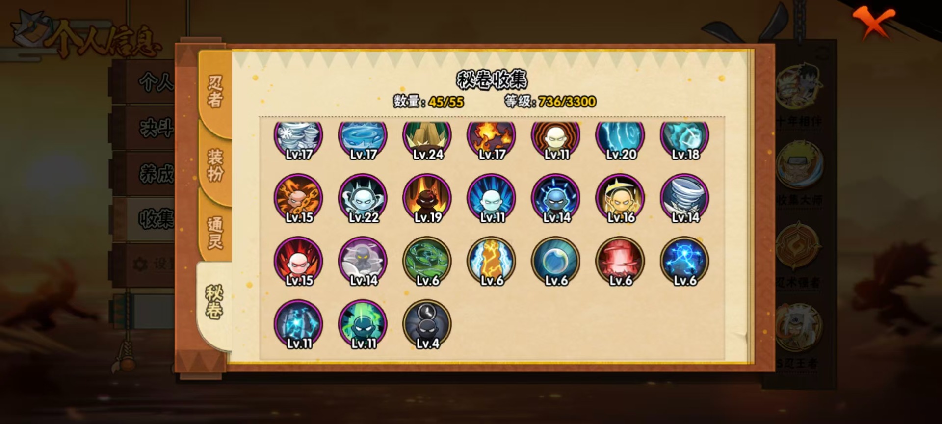 HYLX426271火影忍者账号详情图6