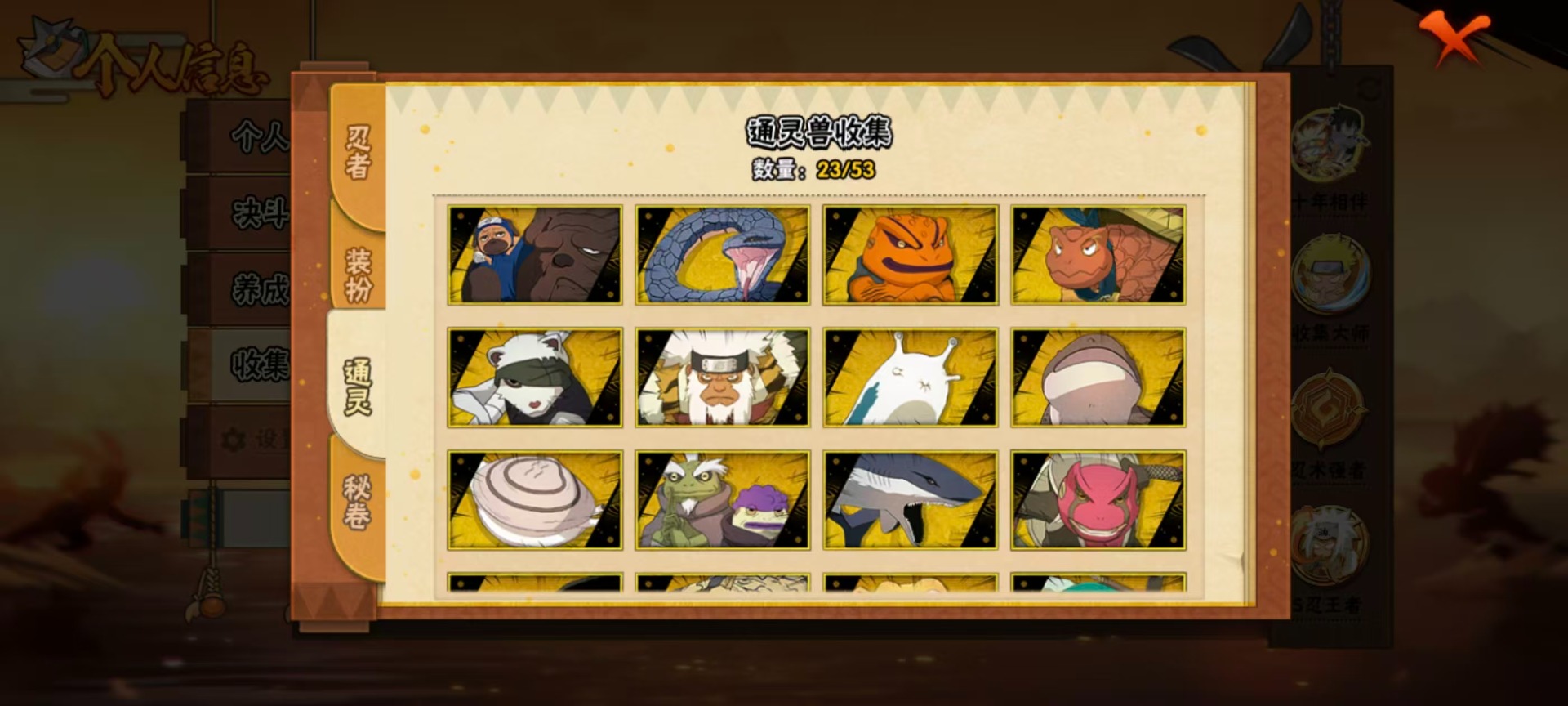 HYLX426271火影忍者账号详情图9