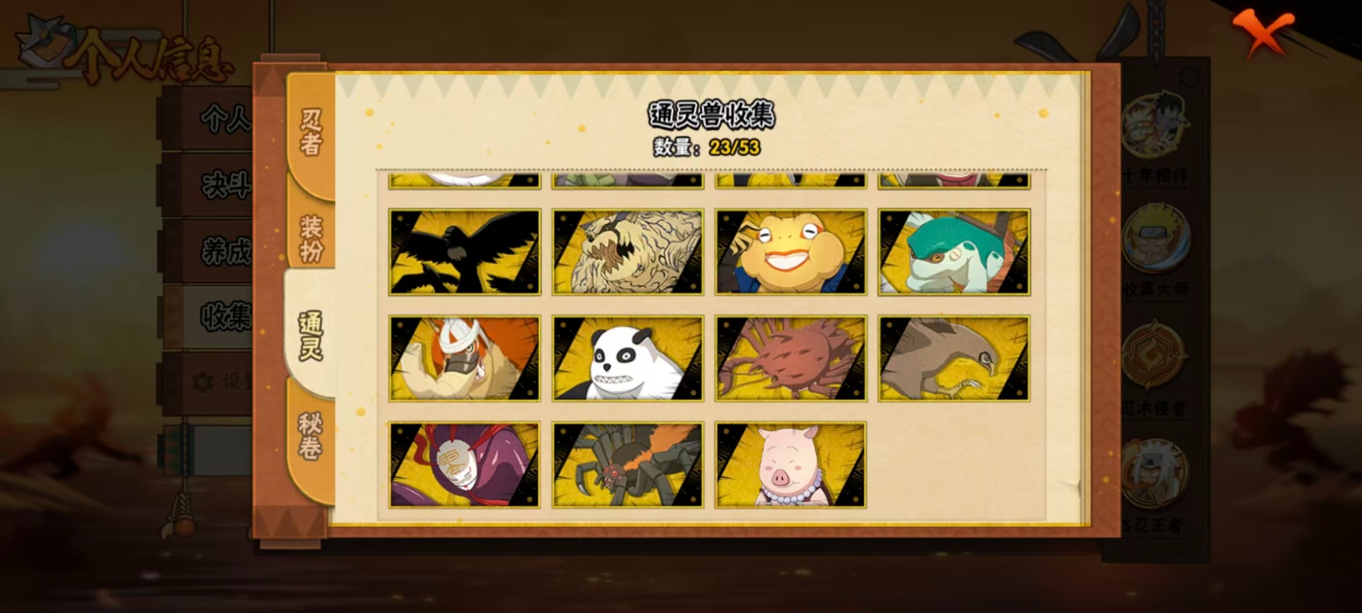 HYLX426271火影忍者账号详情图8