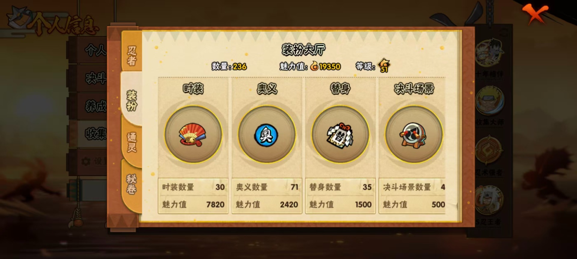 HYLX426271火影忍者账号详情图12