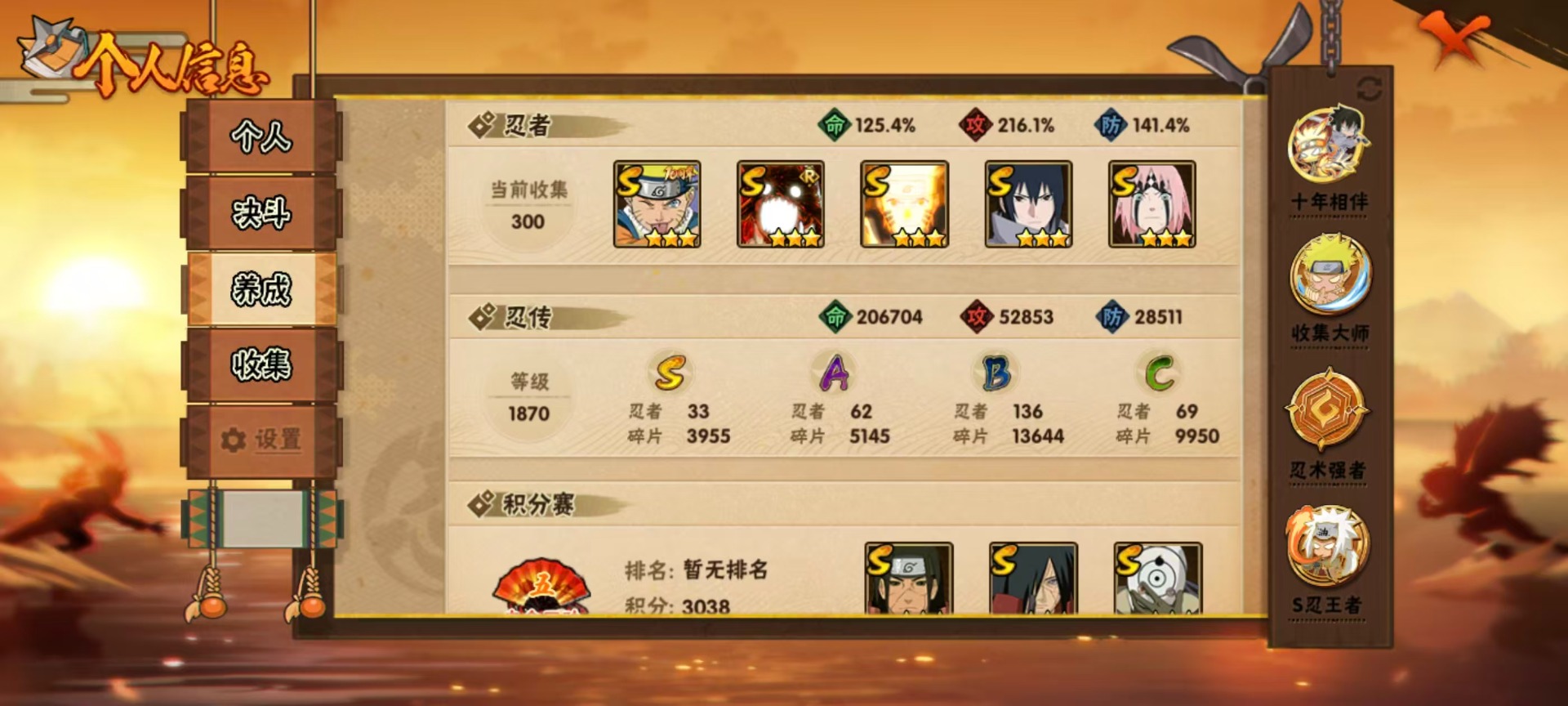 HYLX426271火影忍者账号详情图14