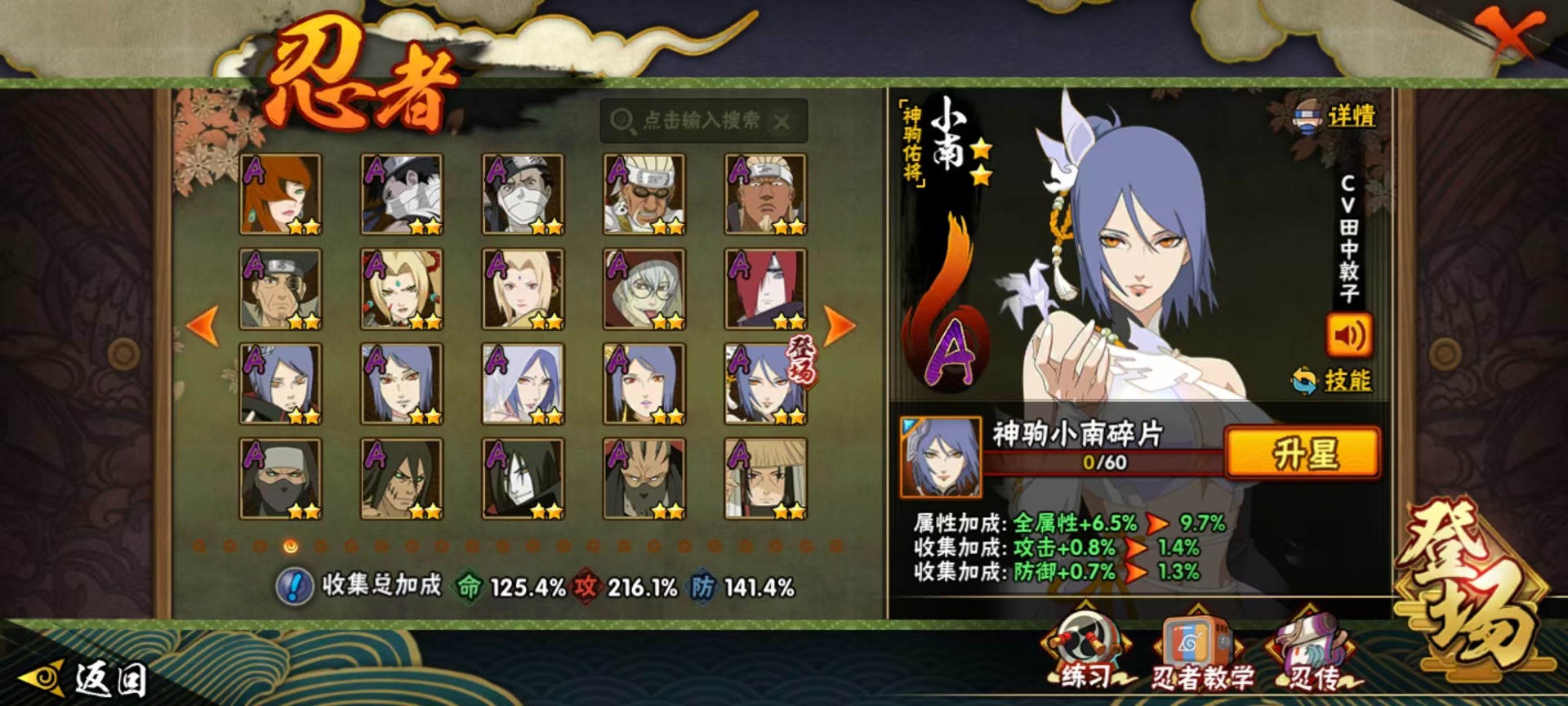 HYLX426271火影忍者账号详情图18