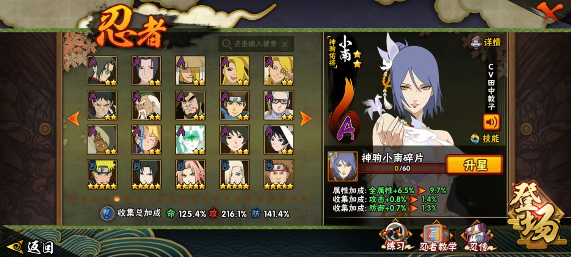 HYLX426271火影忍者账号详情图17