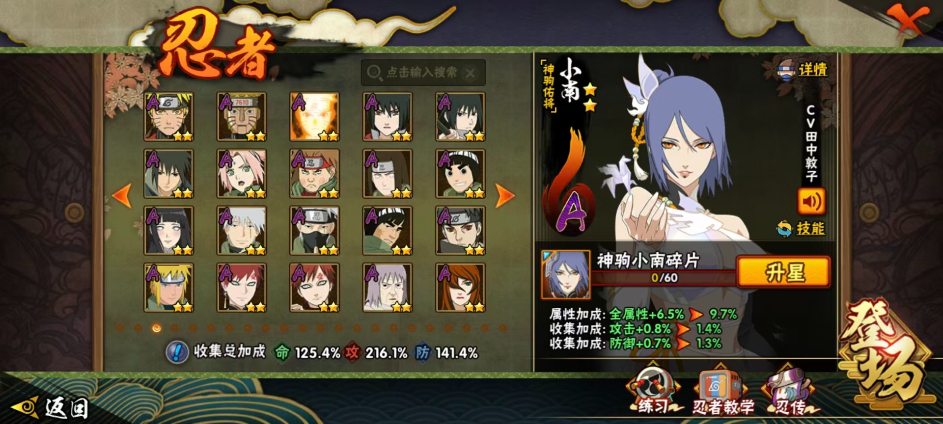 HYLX426271火影忍者账号详情图19