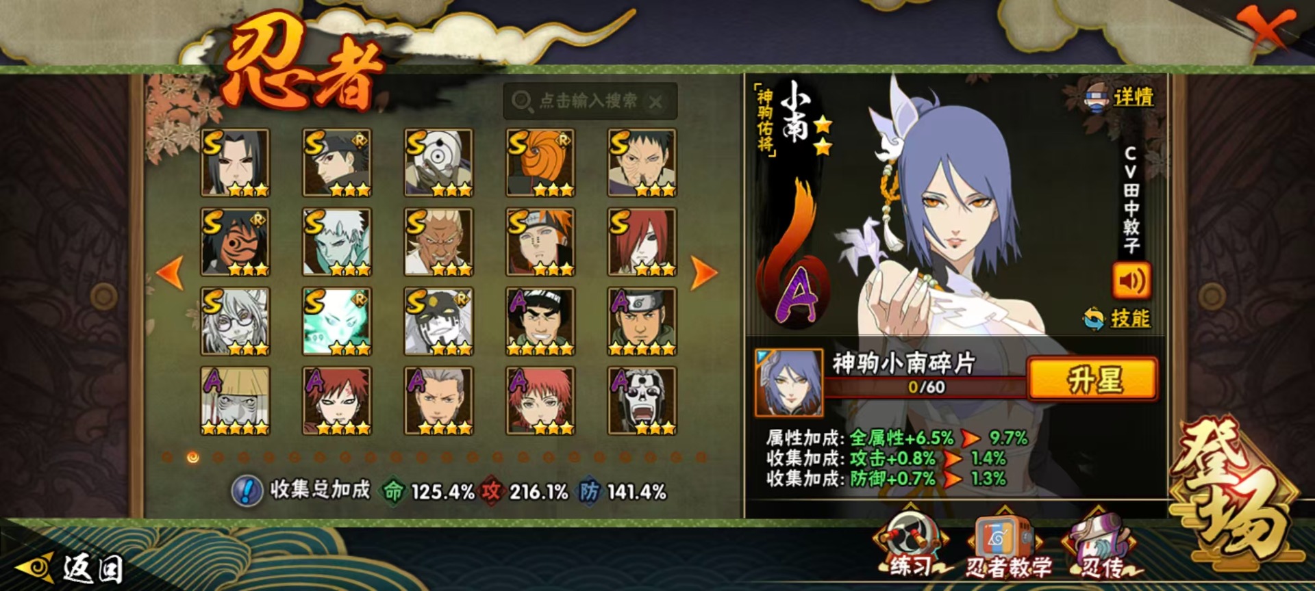 HYLX426271火影忍者账号详情图20