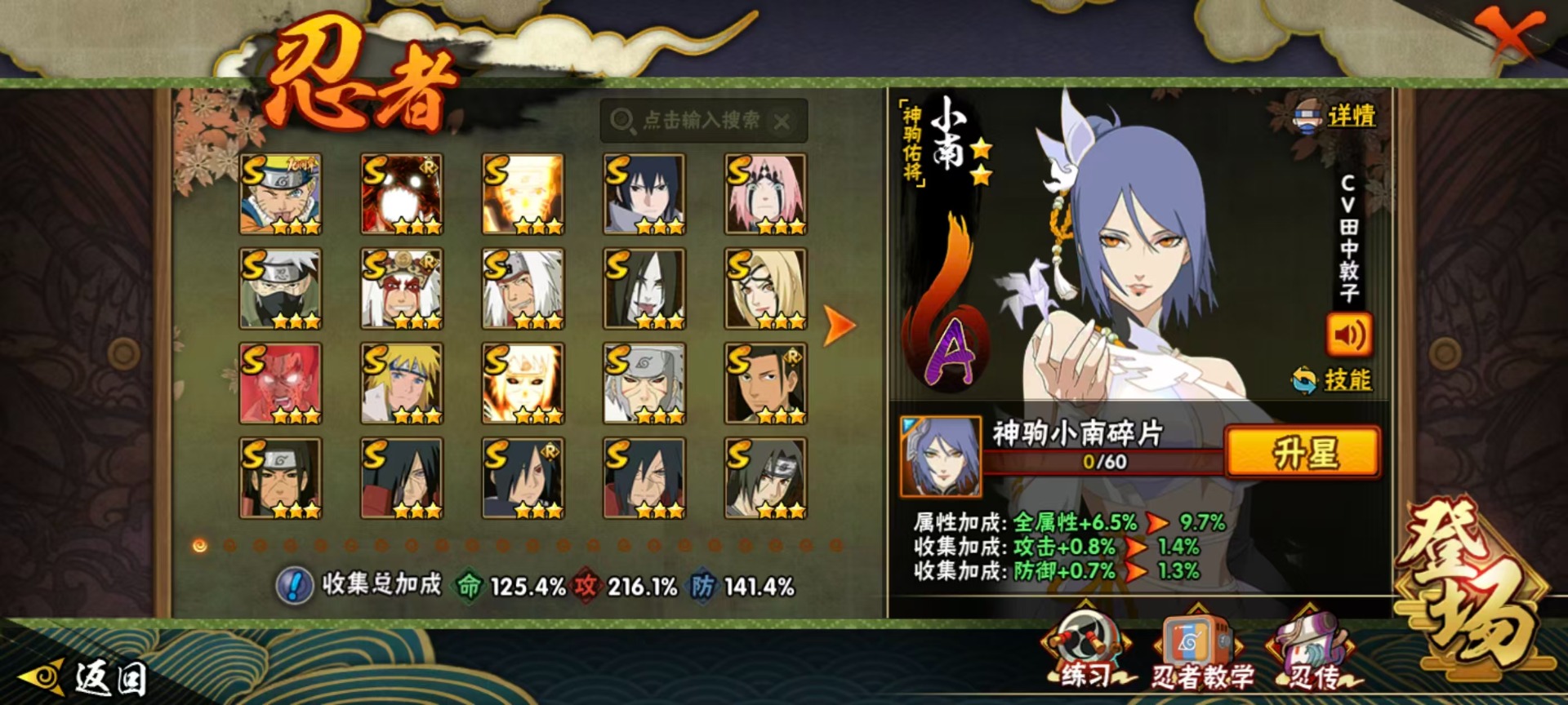 HYLX426271火影忍者账号详情图21