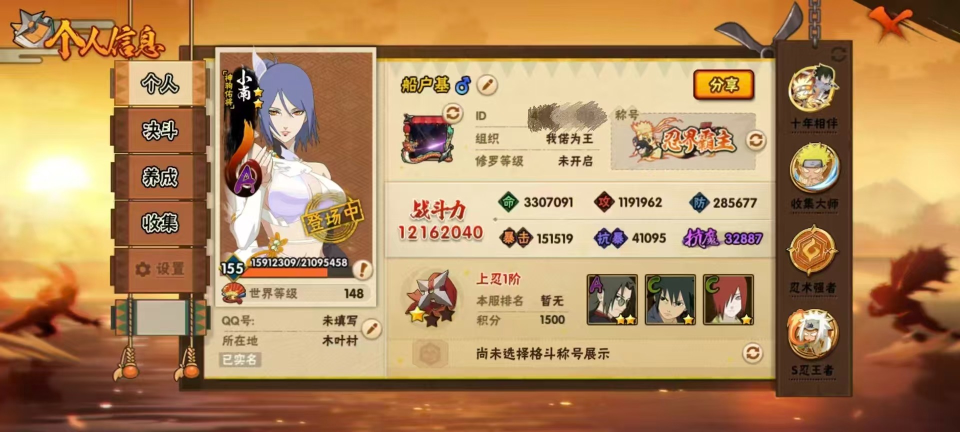 HYLX426271火影忍者账号详情图24