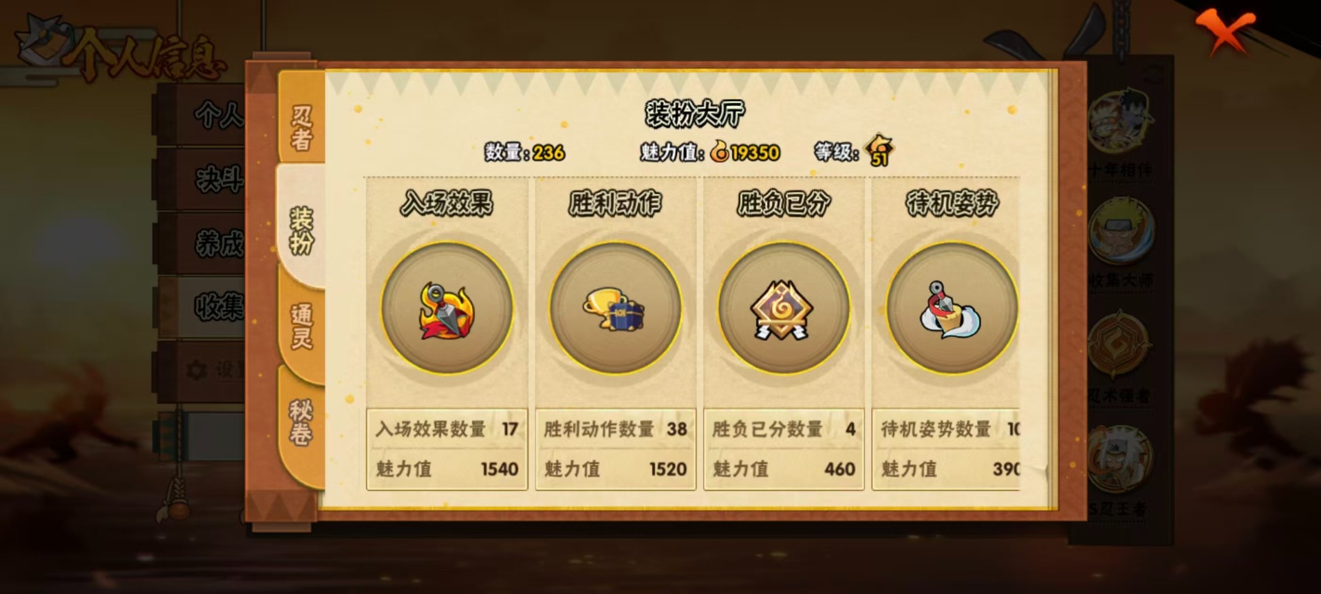 HYLX431980火影忍者账号详情图11