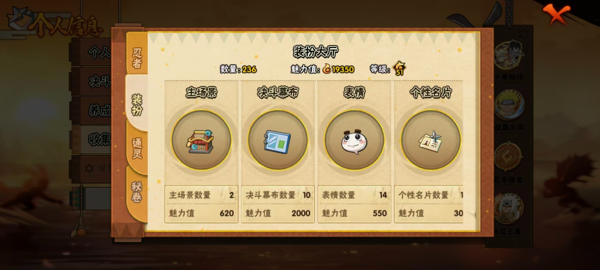 HYLX431980火影忍者账号详情图13