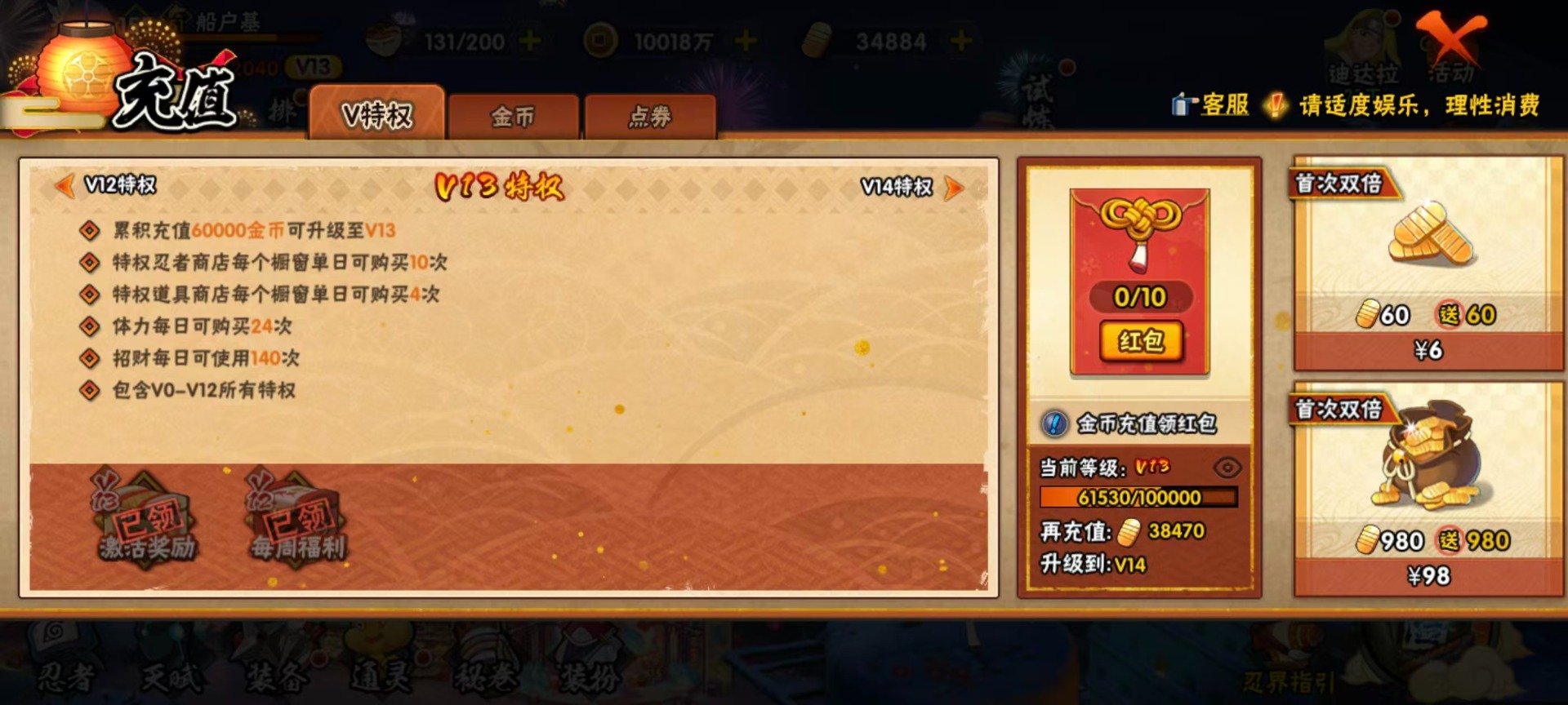 HYLX431980火影忍者账号详情图22