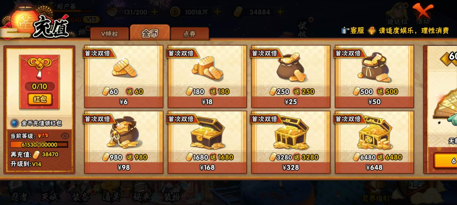 HYLX431980火影忍者账号详情图23