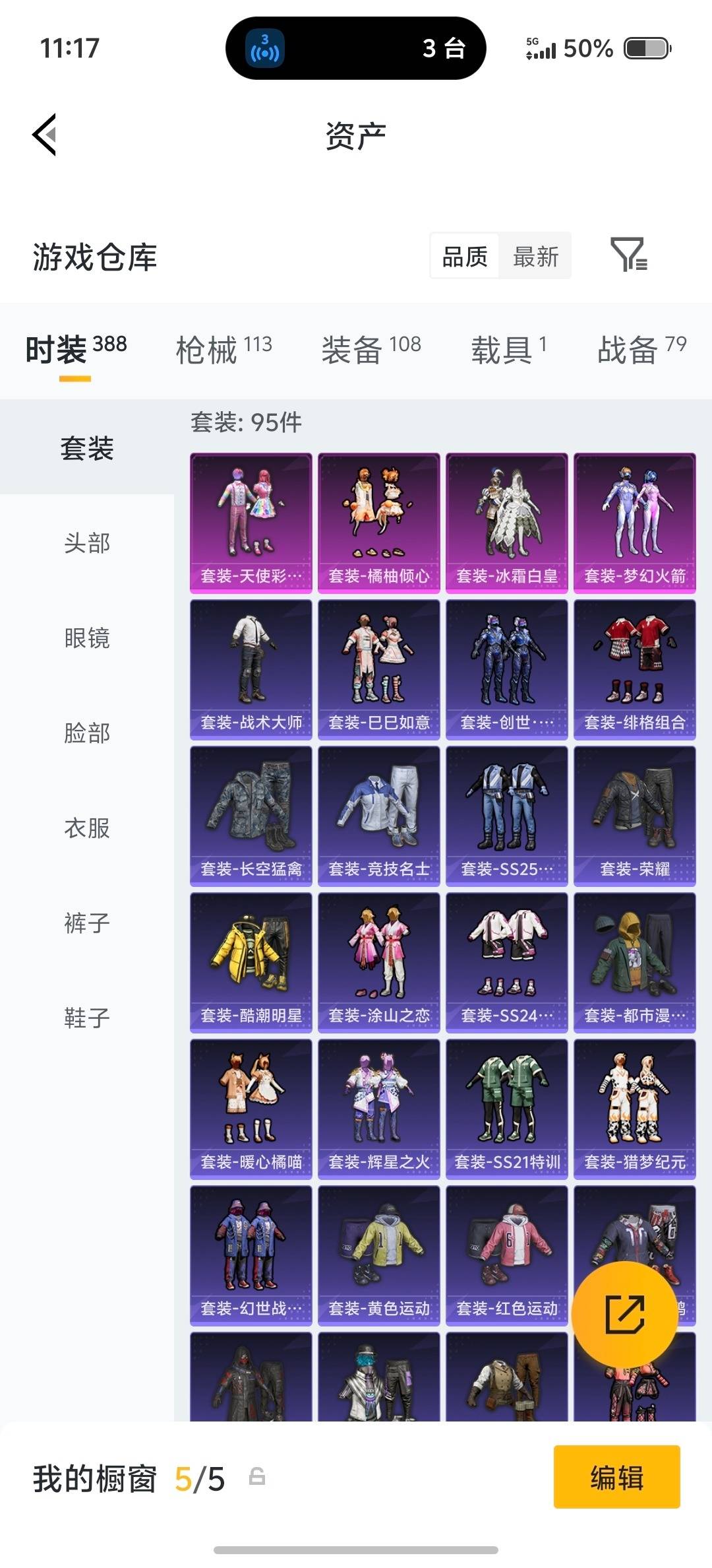 HPLX4155039和平精英账号详情图5