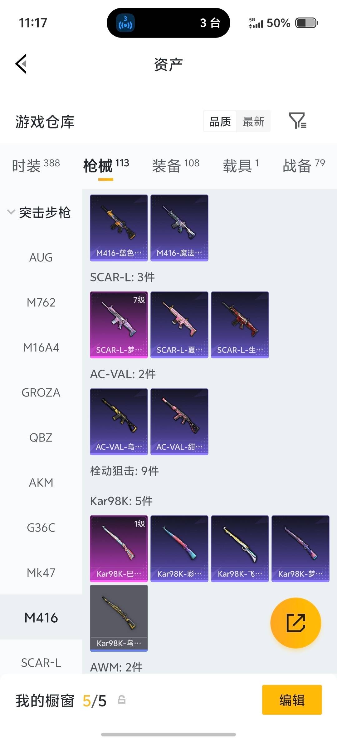 HPLX4155039和平精英账号详情图14