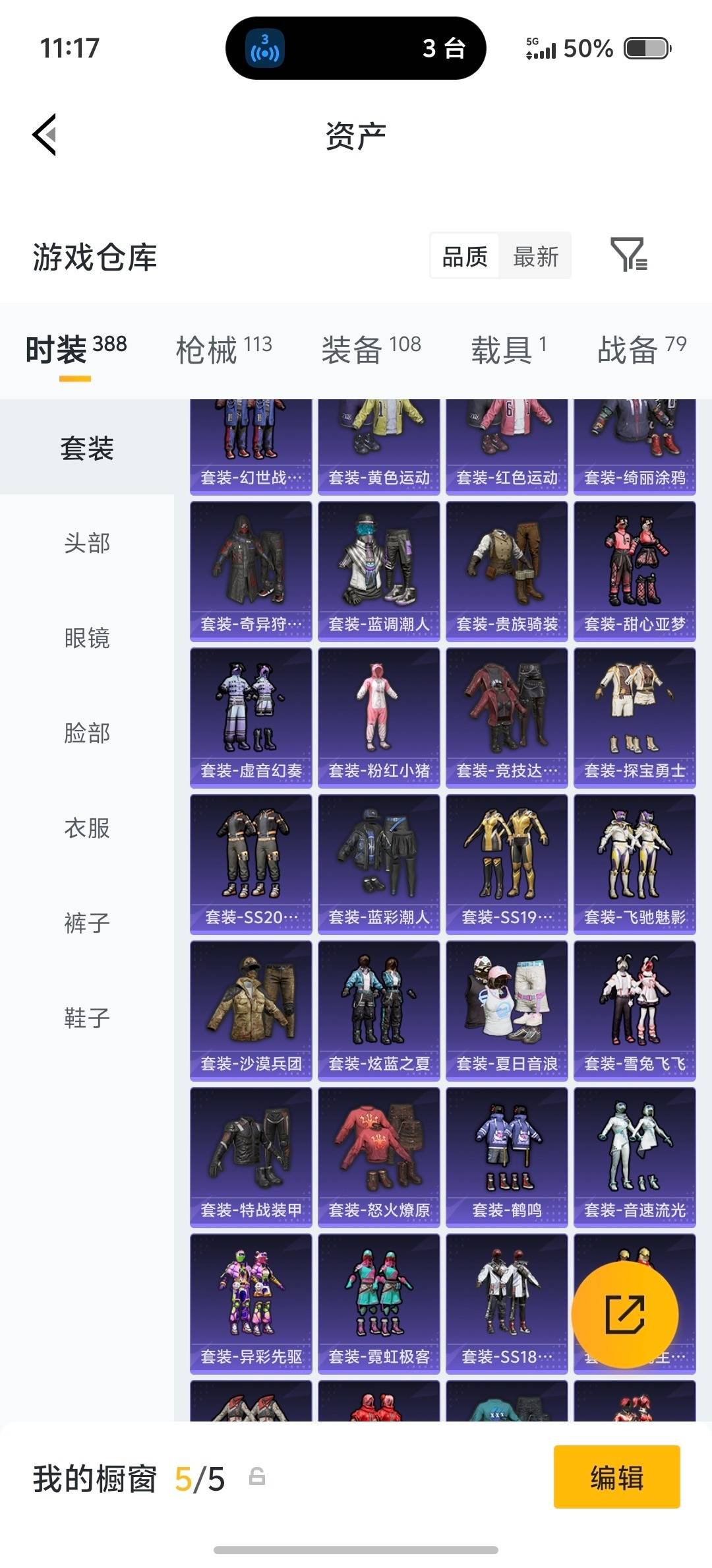 HPLX4155039和平精英账号详情图15