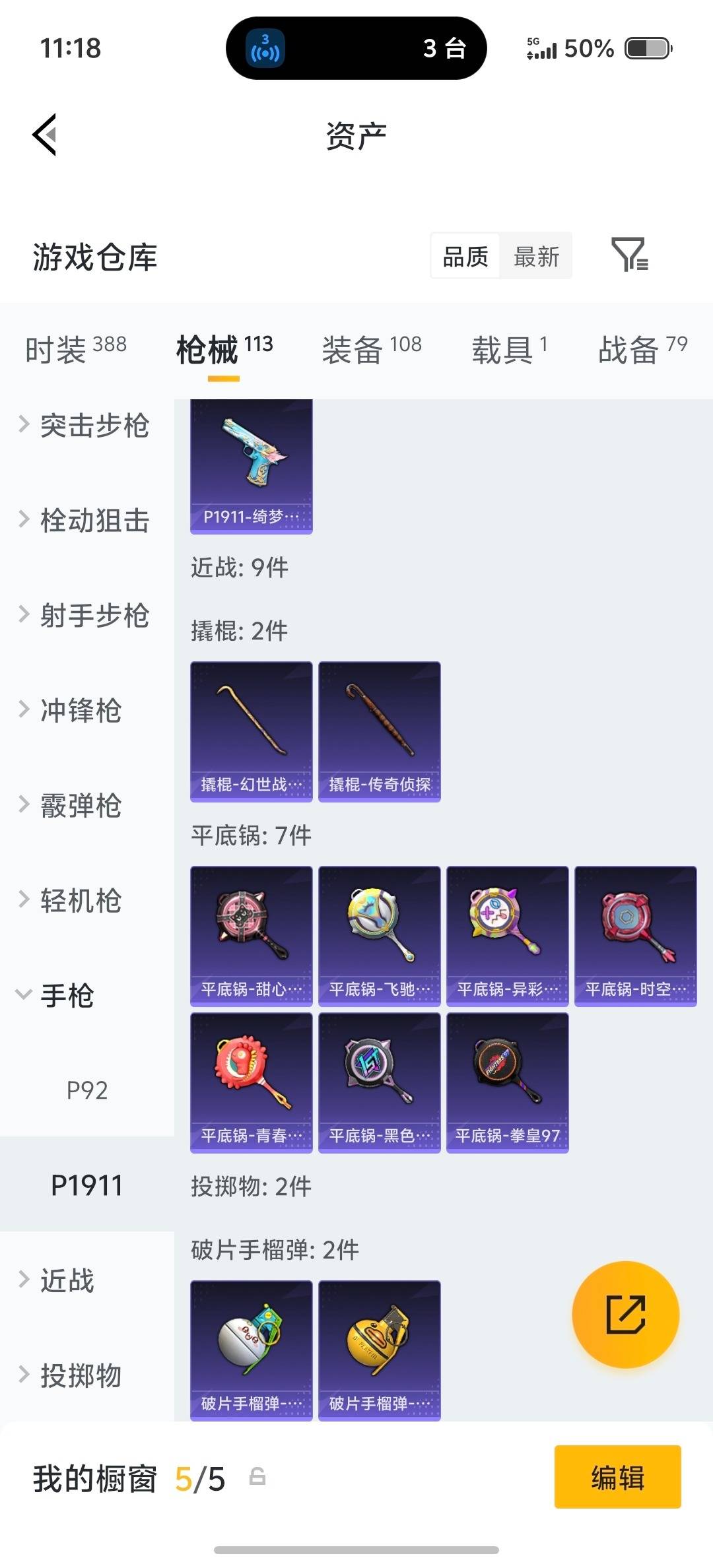 HPLX4155039和平精英账号详情图17