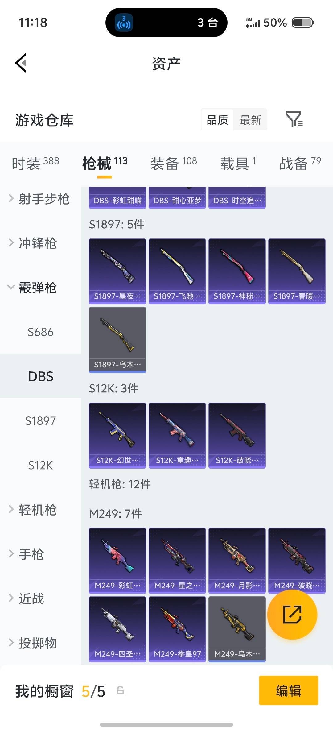 HPLX4155039和平精英账号详情图25