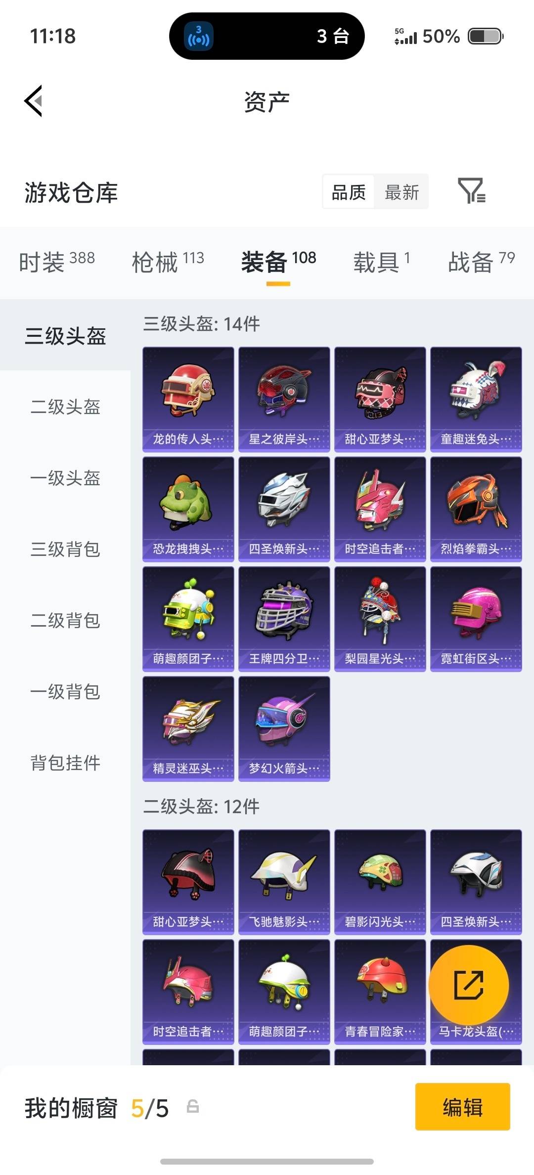 HPLX4164906和平精英账号详情图9