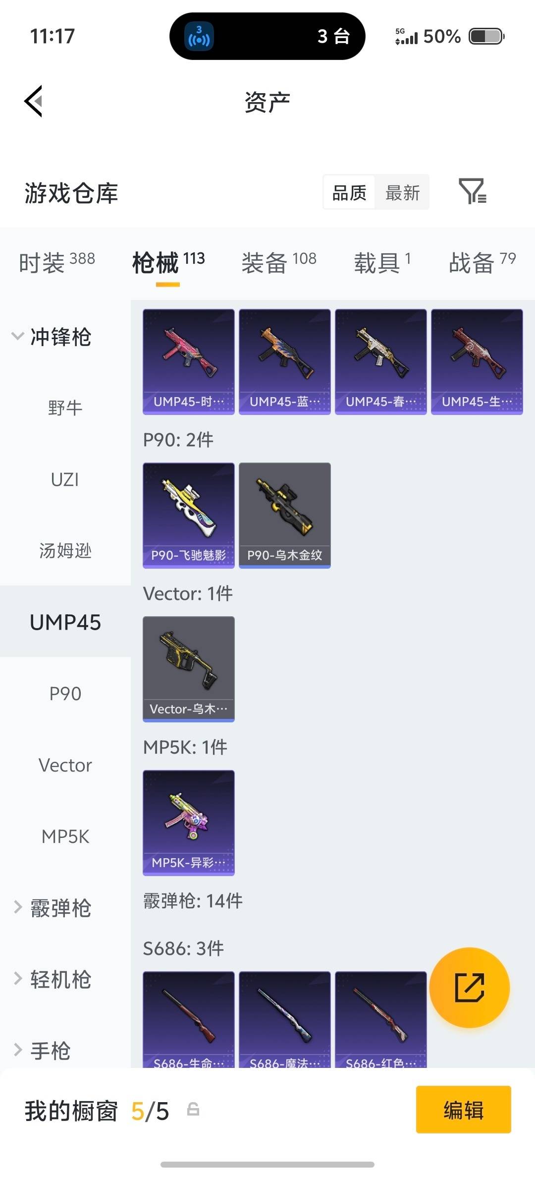 HPLX4164906和平精英账号详情图11