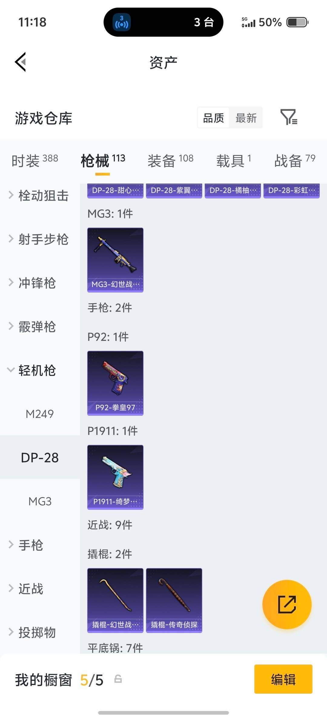 HPLX4164906和平精英账号详情图12