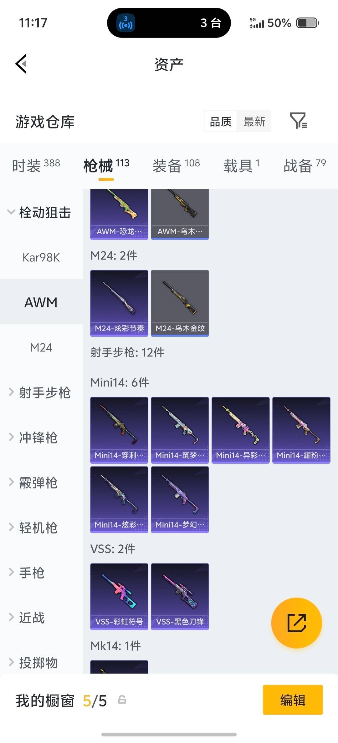 HPLX4164906和平精英账号详情图13