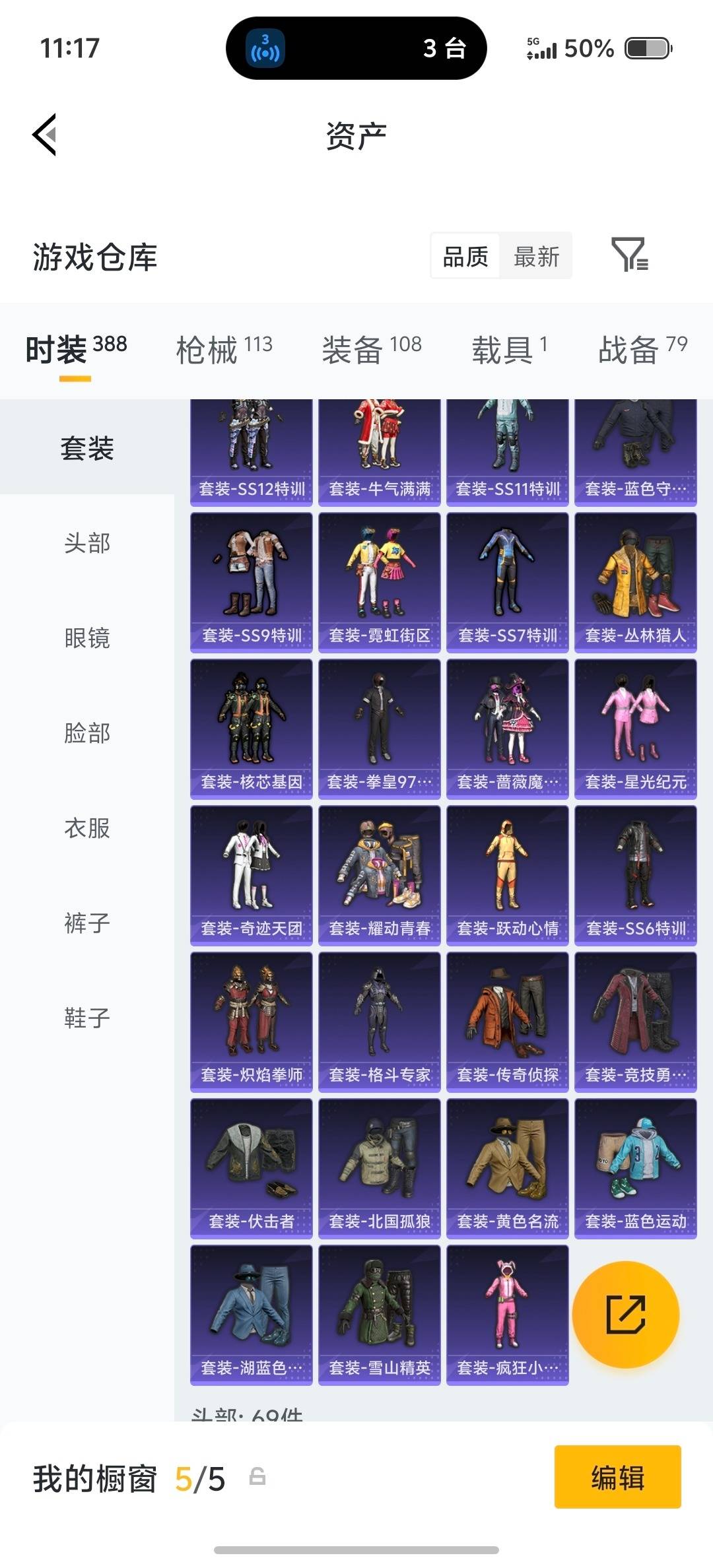 HPLX4164906和平精英账号详情图16