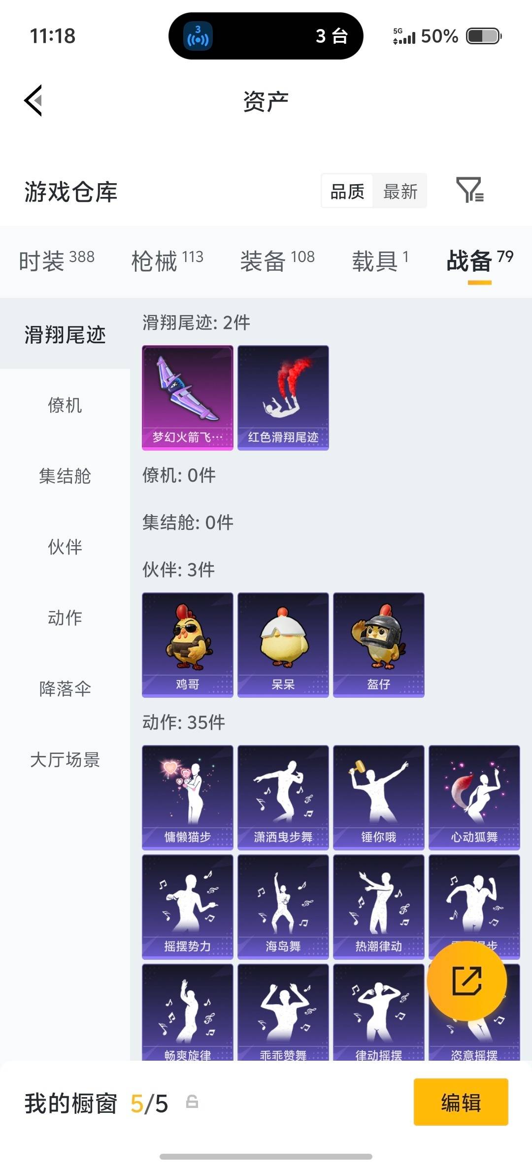 HPLX4164906和平精英账号详情图18