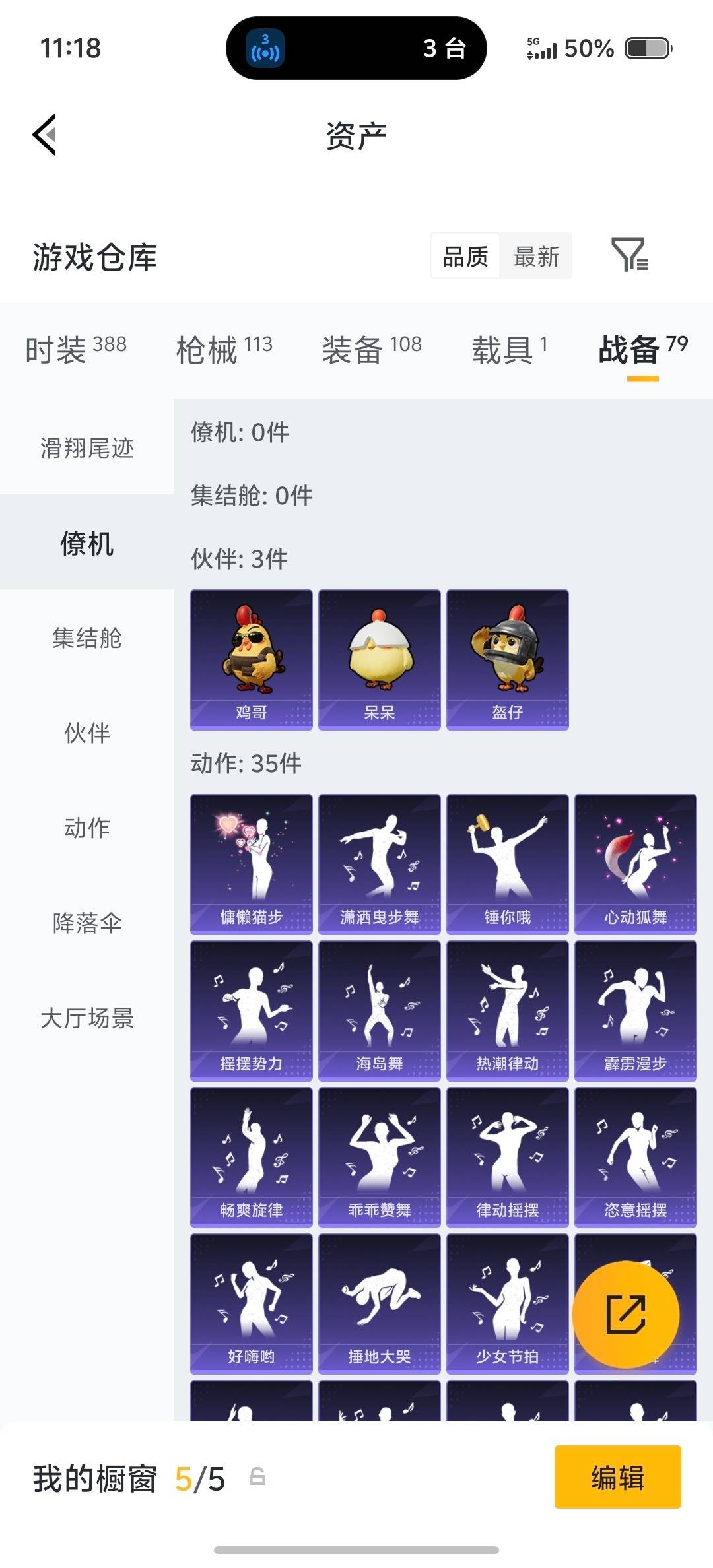 HPLX4164906和平精英账号详情图20