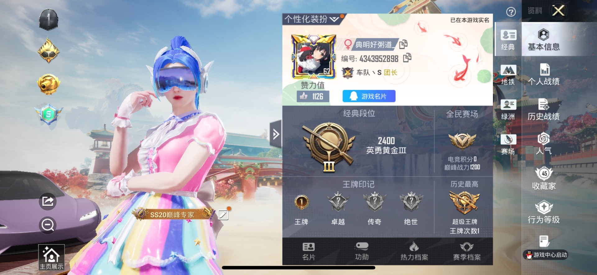 HPLX4164906和平精英账号详情图21