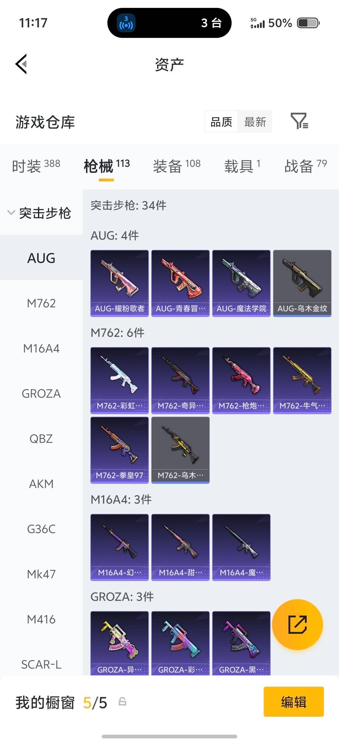 HPLX4164906和平精英账号详情图23