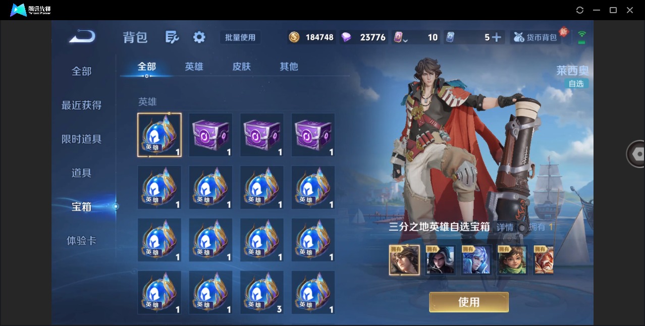 WZLX4275885王者荣耀账号详情图13