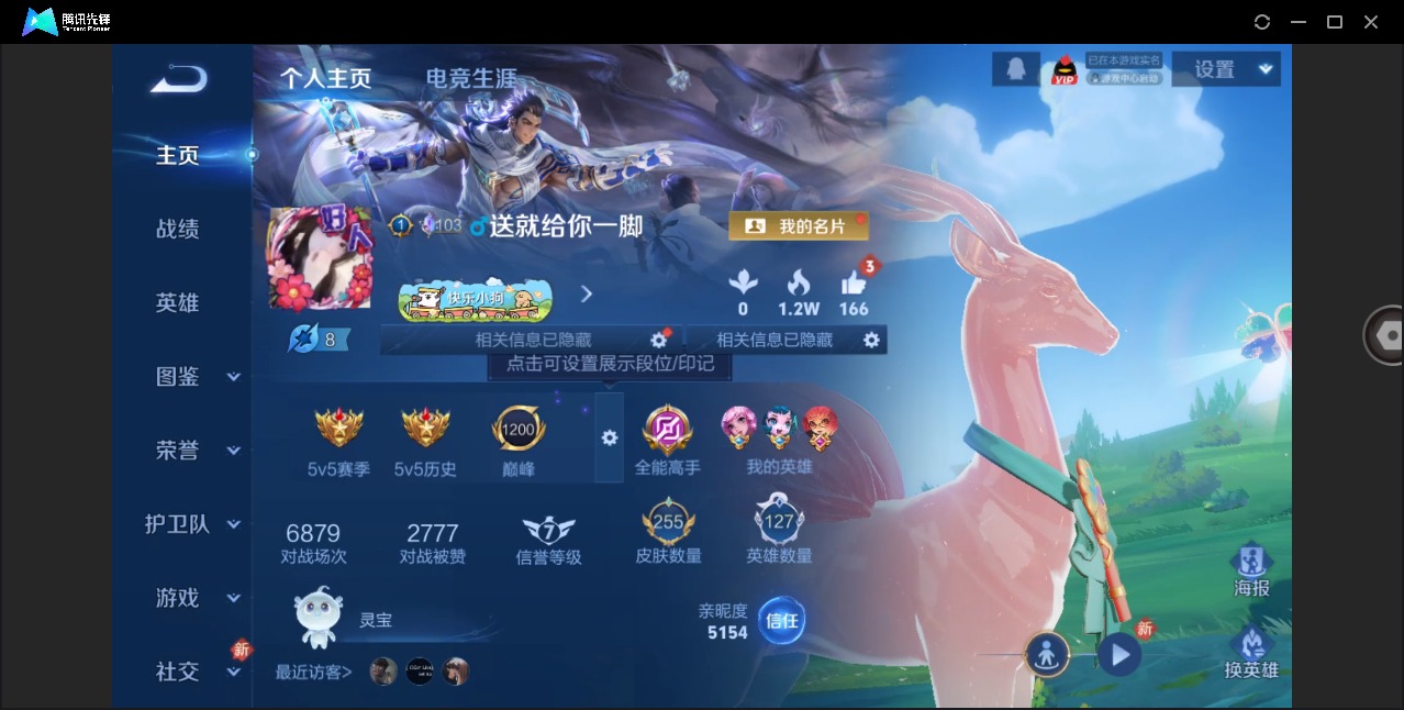 WZLX4290535王者荣耀账号详情图4