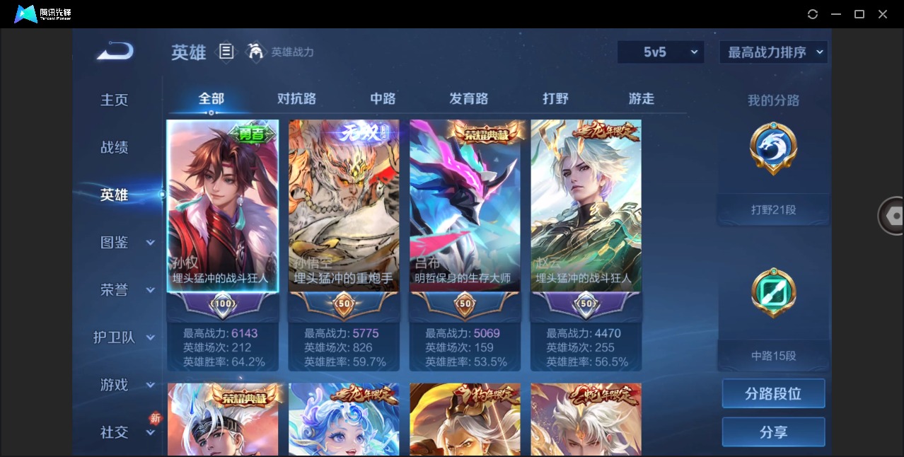 WZLX4290535王者荣耀账号详情图5