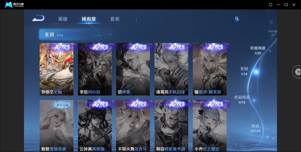 WZLX4290535王者荣耀账号详情图8