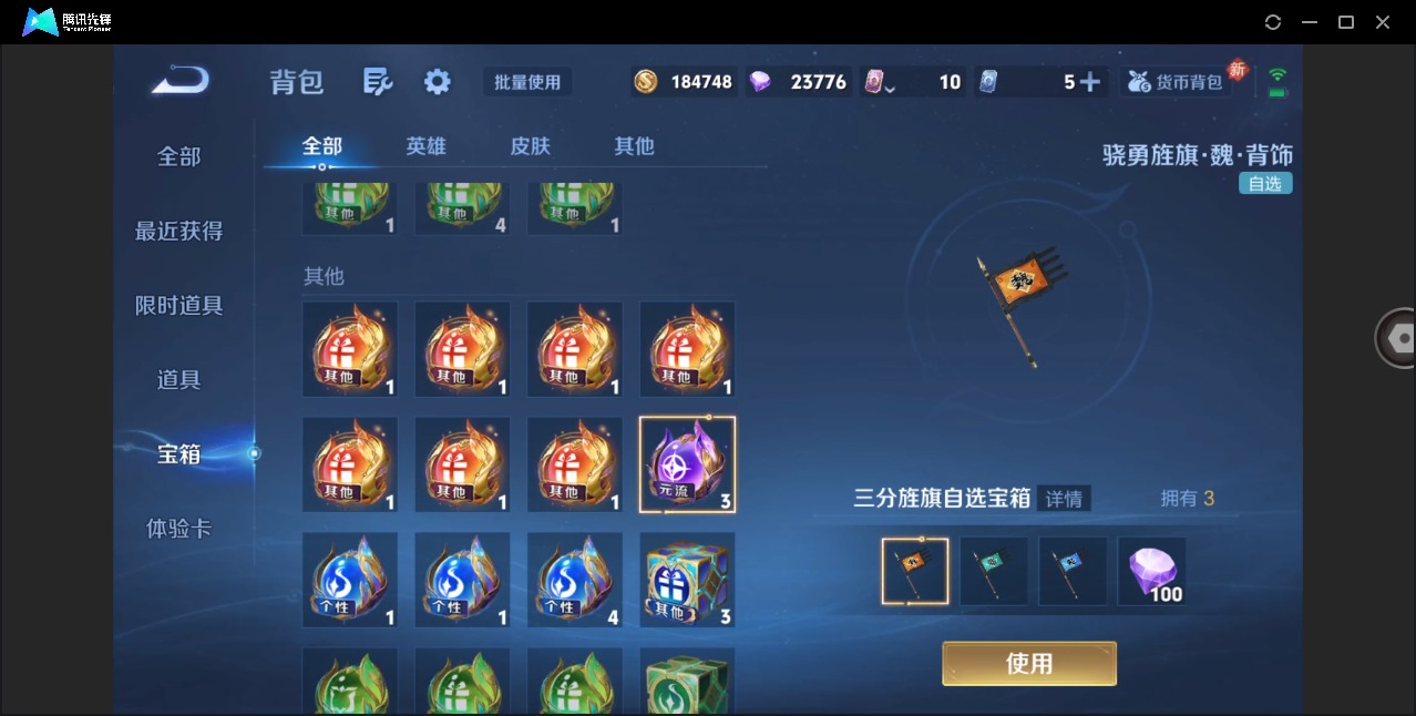 WZLX4290535王者荣耀账号详情图14