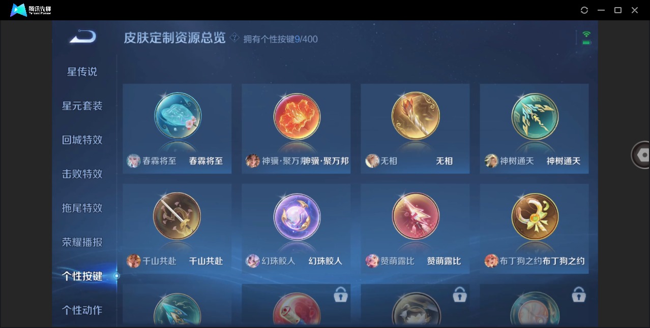 WZLX4290535王者荣耀账号详情图17