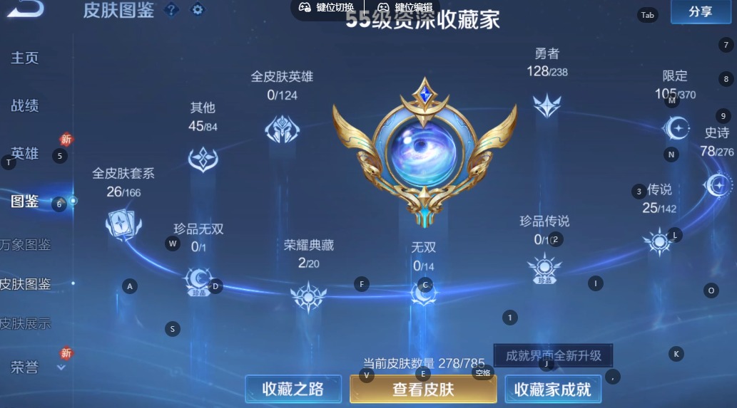 WZQM4275329王者荣耀账号详情图5