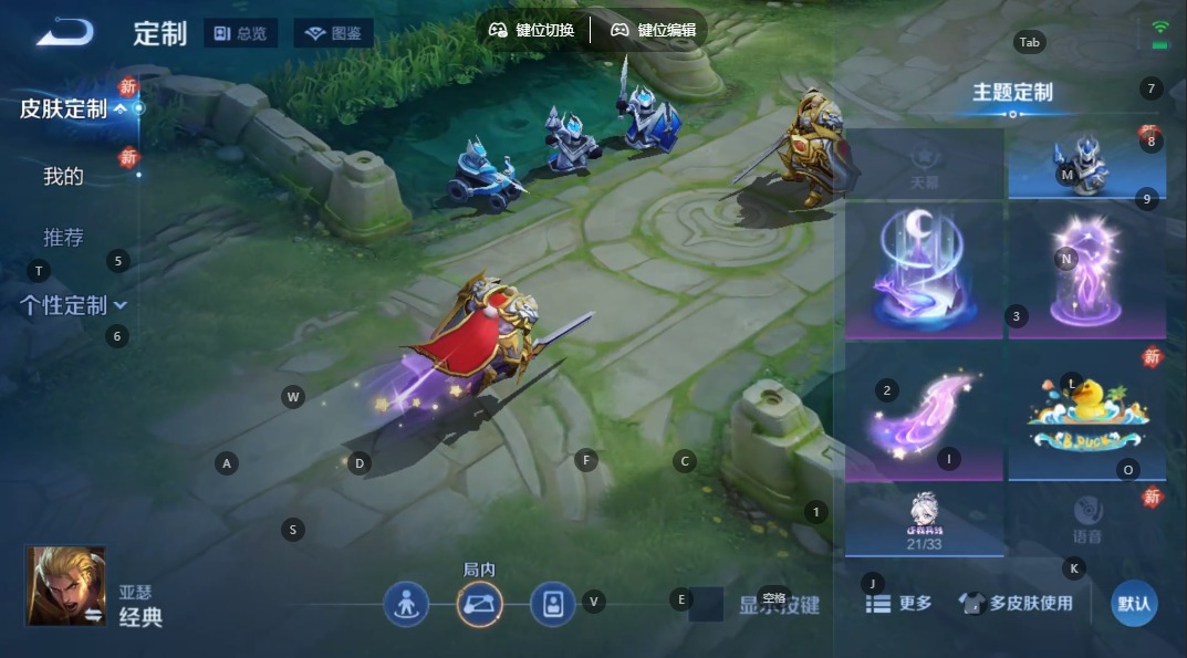 WZQM4275329王者荣耀账号详情图7