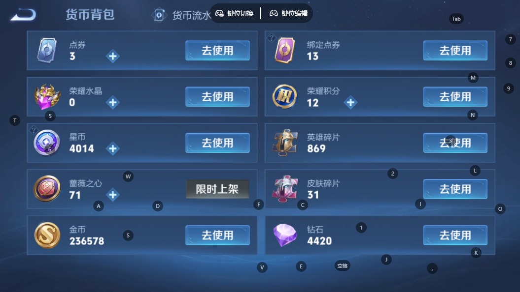 WZQM4275329王者荣耀账号详情图9