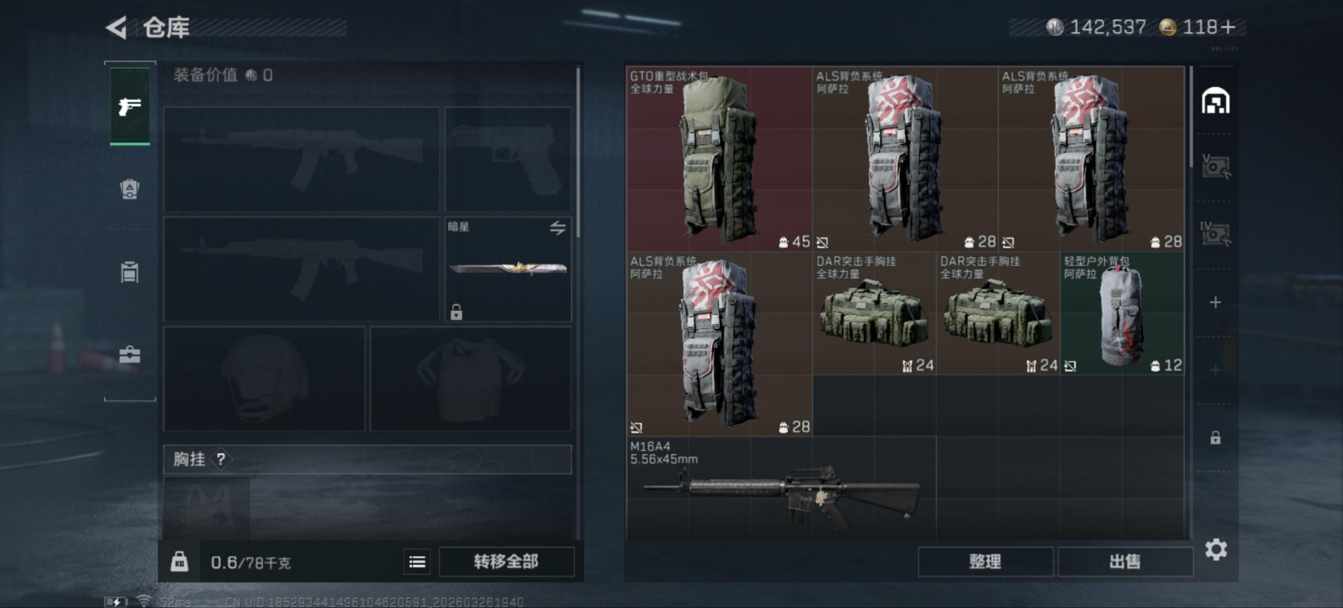 SJZQM486419三角洲行动账号详情图5