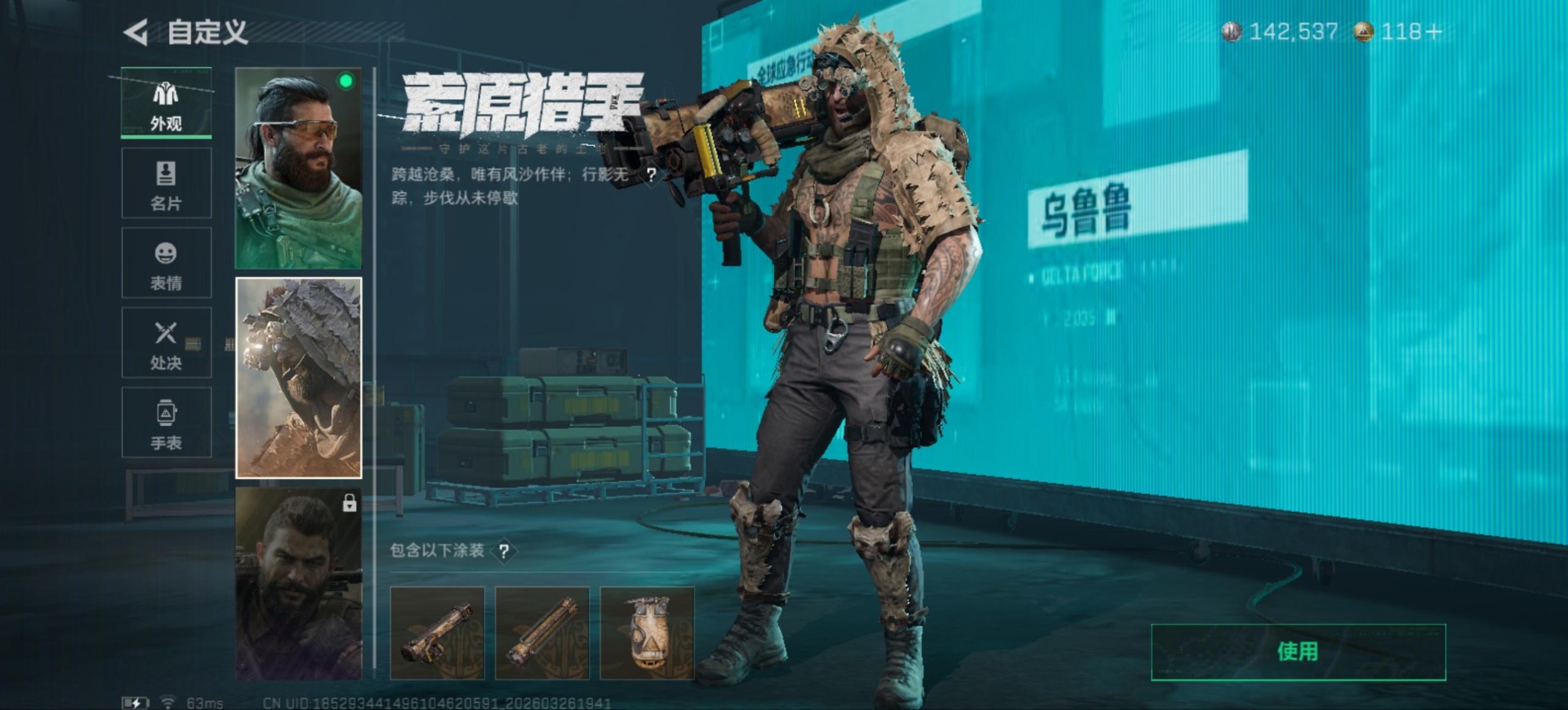 SJZQM486419三角洲行动账号详情图10