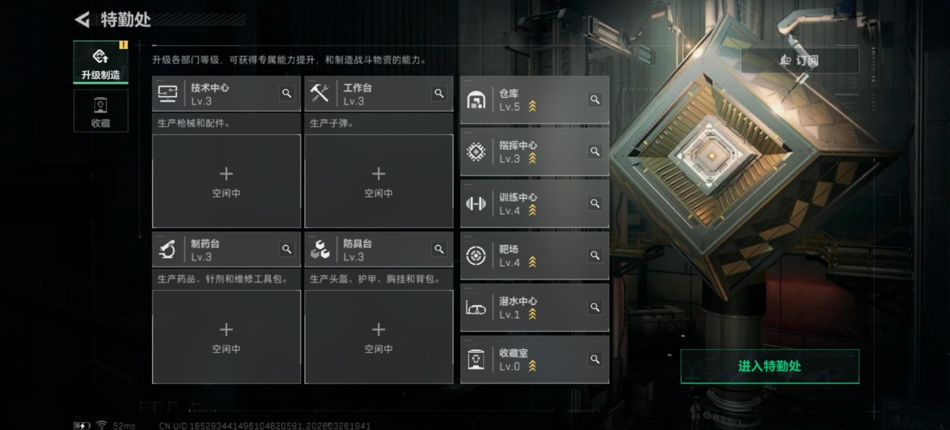 SJZQM486419三角洲行动账号详情图12