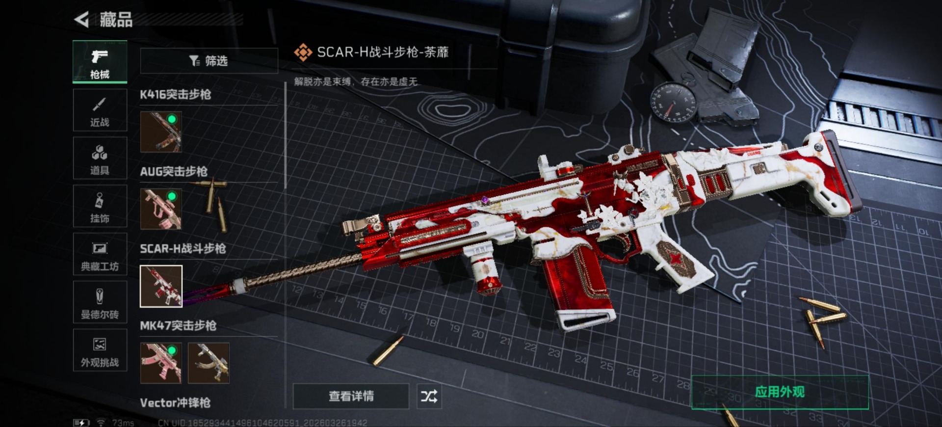 SJZQM486419三角洲行动账号详情图15