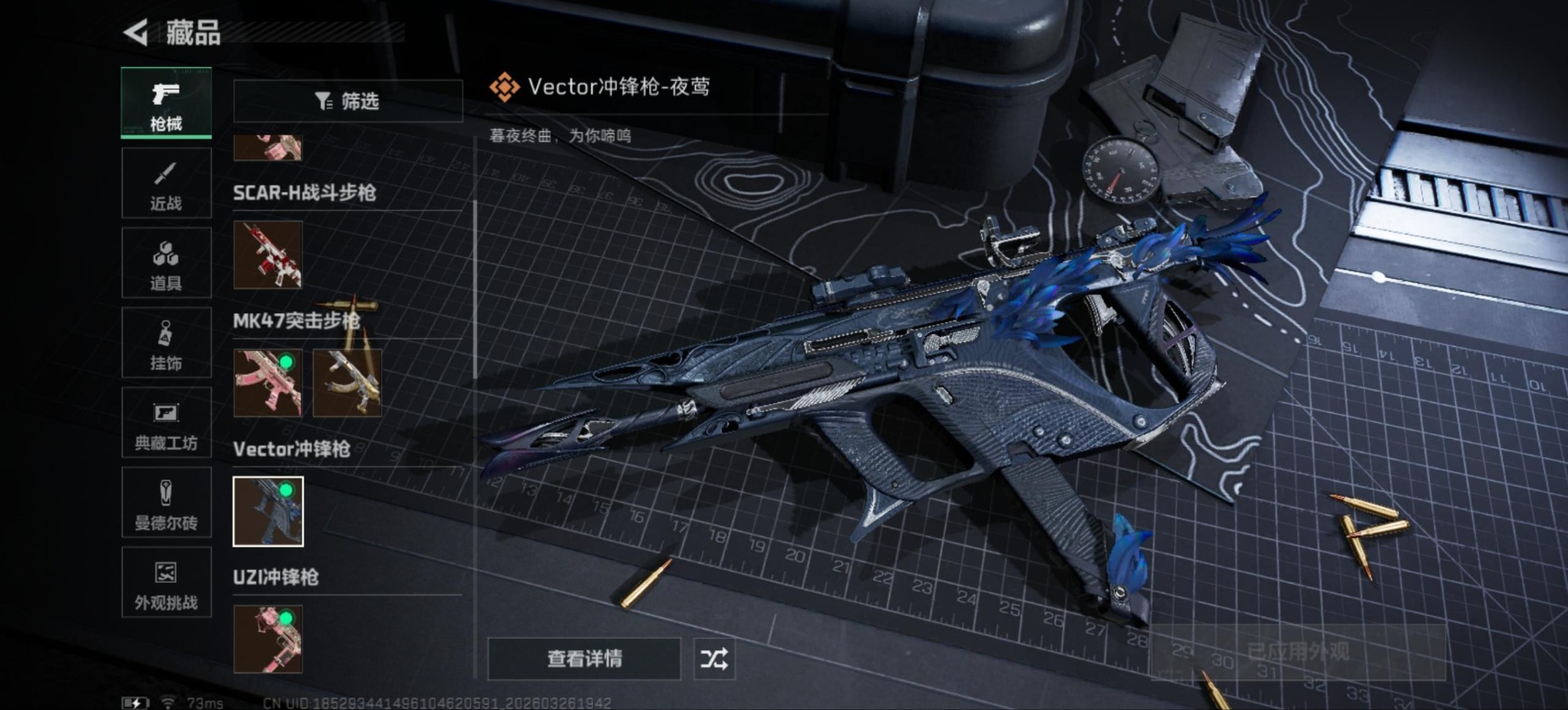 SJZQM486419三角洲行动账号详情图17