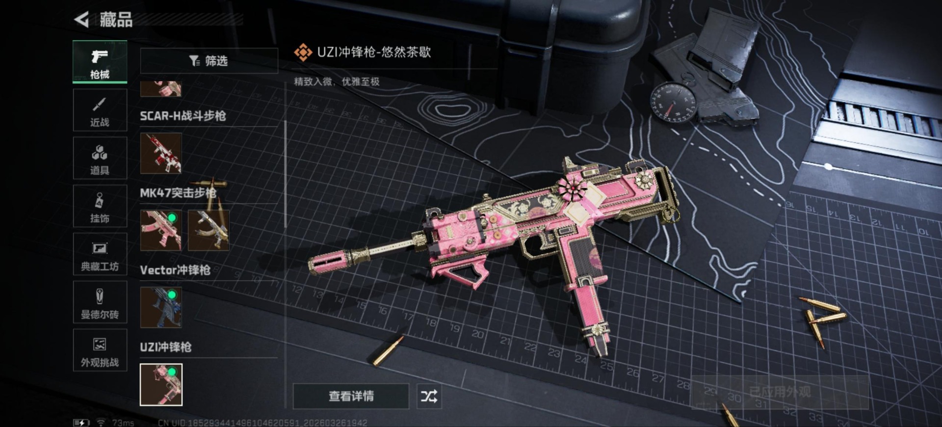 SJZQM486419三角洲行动账号详情图18