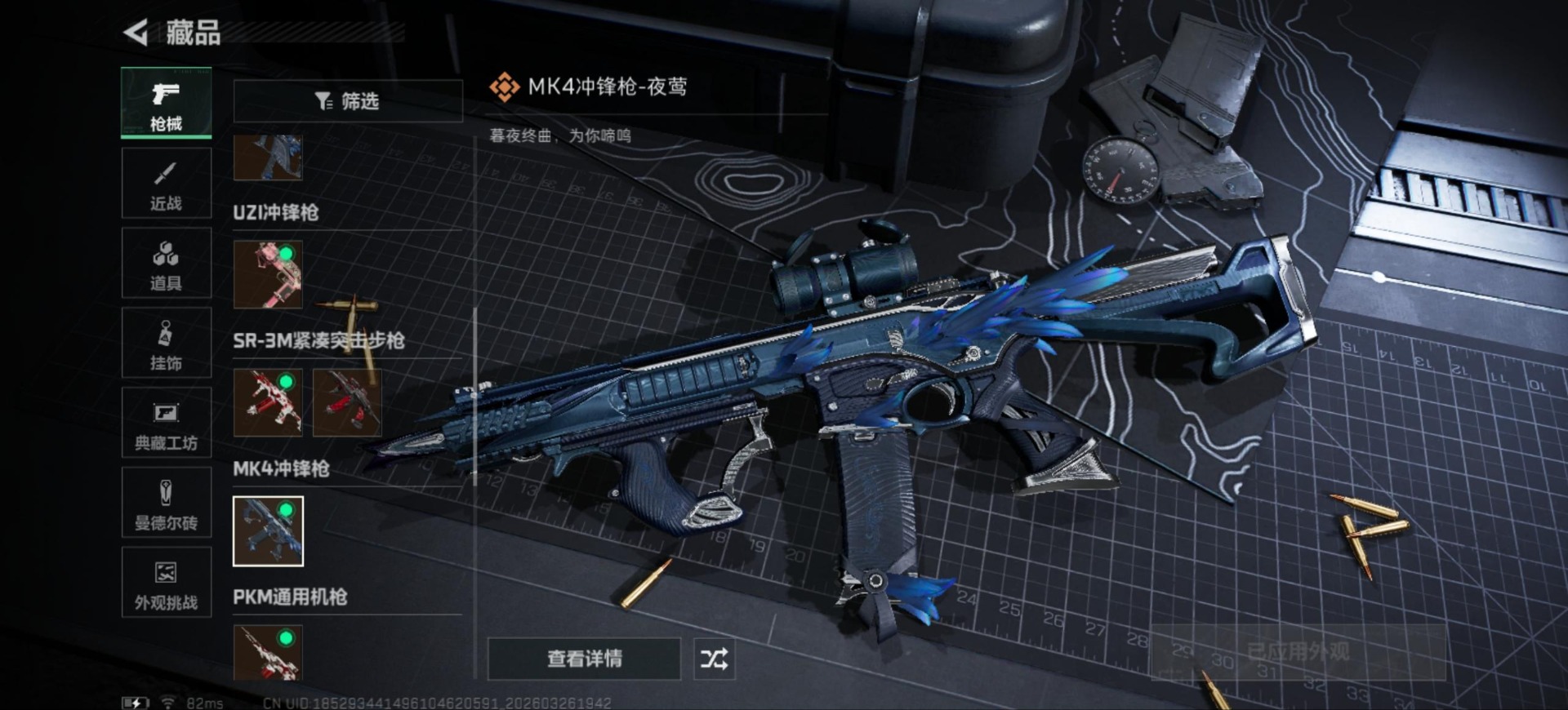 SJZQM486419三角洲行动账号详情图20