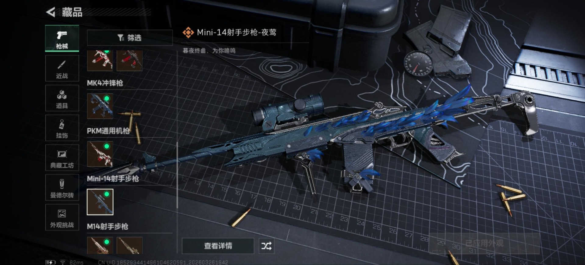 SJZQM486419三角洲行动账号详情图22